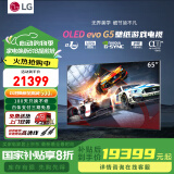 LG g5 电视2025年新款壁纸游戏OLED55/65/77/83G5PCA英寸高清电视机 智能4KHDROLED低延迟 杜比音效 65英寸 预售5月12日】G5智能4K高清OLED