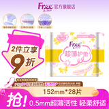 FREE超薄触感 0.06cm无感薄棉柔表层活性卫生巾护垫152mm*28片