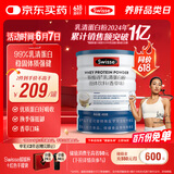 Swisse斯维诗99%乳清蛋白粉 成人营养品 术后补免疫球蛋白乳铁蛋白 450g