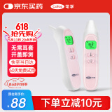 可孚耳温枪婴儿电子体温计医用温度计红外线测温枪婴幼儿耳温计17B粉