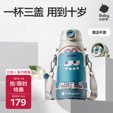 babycare儿童保温杯水杯水壶吸管杯大宝宝学饮316不锈钢三合一上学600ml
