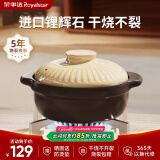 荣事达（Royalstar）砂锅煲汤锅陶瓷炖锅煲仔饭锅瓦煲耐高温不开裂燃气灶专用2L