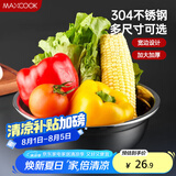 美厨（maxcook）加厚304不锈钢汤盆26CM 洗菜盆调料盆和面盆 MCWATP26 