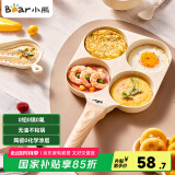 小熊（Bear）0氟早餐锅 陶瓷煎锅 平底锅不粘锅 煎蛋神器 通用锅 JG019-P02