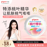 贝亲（Pigeon）婴儿玉米舒缓爽身粉 桃叶精华 50g HA23