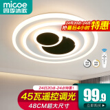 四季沐歌（MICOE） 照明轻奢客厅卧室吸顶灯具套餐led现代白色奶油风大气简约中山 45W 黑白//遥控调光/φ48cm