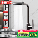 BSITN飞雨瀑布厨房水龙头四档水花冷热出水洗菜盆水龙头水槽龙头B7050