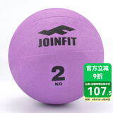 JOINFIT公斤药球 体能训练力量爆发健身训练重力球高弹橡胶实心球 2KG