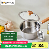 小熊（Bear）奶锅 316L不锈钢婴儿宝宝辅食锅小奶锅加厚CP-G0056-S01 16cm