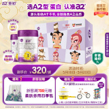 a2至初 3段婴幼儿配方奶粉850g*2罐 【哪吒传奇联名礼盒】