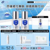 创尔美（Trauemy）小魔瓶胶原蛋白修护 强韧屏障改善面部泛红印敏感肌舒缓精华液 舒缓精华液60ml 30ml/瓶