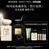 阿玛尼黑金缮100ml 男士女士中性清新香水 生日礼物化妆品送女友
