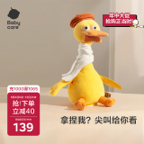 babycare复读鸭毛绒玩具婴儿学说话宝宝娃娃玩偶安抚公仔生日儿童节礼物
