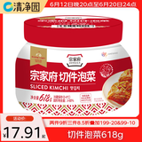 清净园宗家府切件泡菜 618g 瓶装 韩国泡菜辣白菜酱菜咸菜下饭菜
