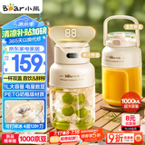 小熊（Bear）榨汁机 家用便携式榨汁杯 无线充电果汁机 户外随行杯果汁吨吨杯 碎冰刀 小型榨汁桶LLJ-G05H5