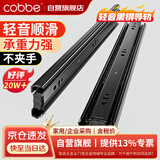 卡贝抽屉轨道滑轨滑道三节抽屉导轨衣橱柜家用五金配件8寸20cm