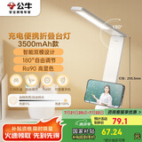 公牛（BULL）折叠台灯家用床头带小夜灯ML-B350A-DS无极调光充插两用3500mAh