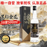金门高粱 双龙系列2021年黑标金龙 清香型白酒 58度500ml单瓶 商务宴请送礼