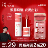 INTO YOU女主角唇泥EM17唇颊两用唇霜唇釉唇彩腮红520生日送女友礼物