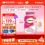 钙尔奇海外碳酸钙片200粒 成人通用 增骨粉钙 高钙+VD3 【原装进口】