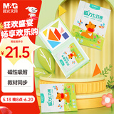 晨光（M&G）文具儿童折叠磁性七巧板拼图 几何图形认知启蒙积木 学生幼儿园益智创意礼物 教学用具中号