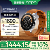 OPPO Watch X 大漠银月【国家补贴15%】全智能手表 运动健康手表 男女eSIM电话手表 送礼 oppo手表 
