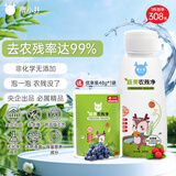 鹿小井蔬果净 260g 果蔬清洗剂清洗盐洗涤盐去农残率99%