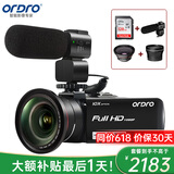 欧达（ORDRO）Z82摄像机高清直播光学变焦录像机专业DV家用摄影机婚庆旅拍会议vlog