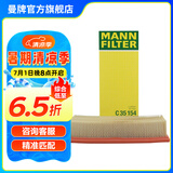 曼牌（MANNFILTER）C35154/C35032空气滤芯适用速派途观迈腾速腾帕萨特B7奥迪Q3