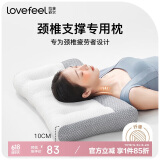 拉芙菲尔颈椎枕头反牵引分区护颈枕芯学生成人睡眠深度颈椎病专用枕2.0