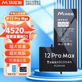 马拉松 苹果11电池【3C认证】手机内置苹果12电池iphone12pro电池xsmax更换大容量14/13/x/6sp/7/8p/se2 容量天花板【12ProMax】4520毫安+工具