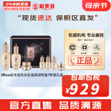 后（The history of Whoo）后天气丹套装花献华泫水乳霜精华眼霜套盒皇后套装女礼盒护肤品 皇后套装天率丹水乳霜7件套