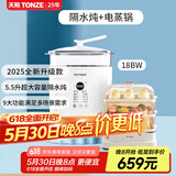 天际（TONZE） 隔水炖大容量超大电炖炖锅家用全自动煮粥神器大号智能煲汤锅多功能电炖盅一锅五胆 电蒸锅（不锈钢蒸盘款）+白色升级款 5.5L