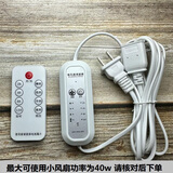 DCKE风扇遥控加长线小吊扇夹扇定时开关自动断电手机充电台灯延长线 2.5米遥控可调速1套