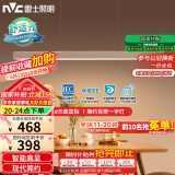 雷士（NVC）一字灯餐厅灯智能高显指吸顶吊灯简约长条灯具雅白WHDD36F/G-01