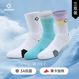 准者篮球袜子男运动休闲袜抗菌干爽吸汗加厚毛巾底专业级精英中筒袜子 升级【莱卡+抗菌】白黑+湖水绿+白紫 3双