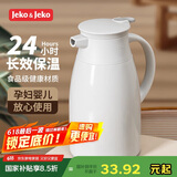 JEKO&JEKO保温壶家用热水瓶暖水壶学生宿舍开水瓶玻璃内胆按压式 1L浅灰色