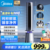 美的（Midea）【璀璨星河】四维净化除菌变频电风扇WiFi可视化除甲醛无叶风扇12档落地轻音双擎动力塔扇FZD10UJR