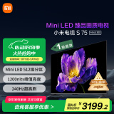 小米（MI）电视S75 Mini LED 75英寸512分区1200nits小米澎湃OS L75MA-SPL以旧换新一级能效家电国家补贴