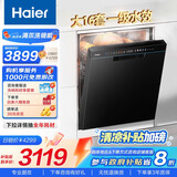 海尔（Haier）【W30Max】嵌入式洗碗机大16套容量洗消一体分区精洗智能开门速干 EYBW1658GHU1家电国家补贴