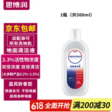 思博润 适配添可洗地机吸拖一体机器人配件 芙万1.0 2.0 slim 3.0清洁液滚刷过滤芯 1瓶【2.3%活性物，清香，除菌除垢，共0.5升】