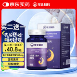 华北制药 氨基丁酸-y（GABA ）茶叶茶氨酸片剂不含褪黑素睡眠学生青少年儿童男女士成人gaba甜睡眠片60片/瓶