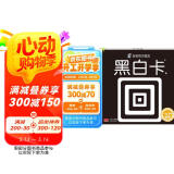 海润阳光 宝宝视觉激发卡 黑白卡1（0-6个月适用 回字形）婴儿追视卡彩色卡视觉激发闪卡 宝宝视觉激发挂挂卡 婴幼儿启蒙书籍认知大卡