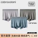 CabraKalani男士内裤男莫代尔平角抗菌无痕冰丝四角男生运动大码男式裤头裤衩 A品牌专柜透气网眼无痕莫代尔 3条 4XL (建议170-200斤）