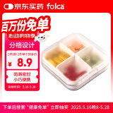 folca药盒便携迷你四格小药盒分装盒饰品收纳盒yh003白色