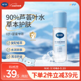 戴·可·思婴儿金盏花爽肤露 宝宝液体爽身粉 儿童痱子粉舒痱桃子水120ML