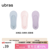 ubras3双隐形无痕浅口船袜子袜防掉跟 气垫-涟漪蓝+浅桃粉+星黛紫