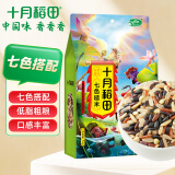 十月稻田 七色糙米 1kg 糙米 黑米 红米 燕麦米 杂粮粗粮 大米伴侣 2斤