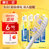狮王（Lion）细齿洁弹力护龈牙刷国产软毛深入清洁弹力刷柄成人4支装