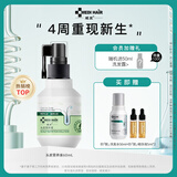 域发 头皮营养液60ml 腺苷头皮精华头皮护理滋养头发掉发际线营养水